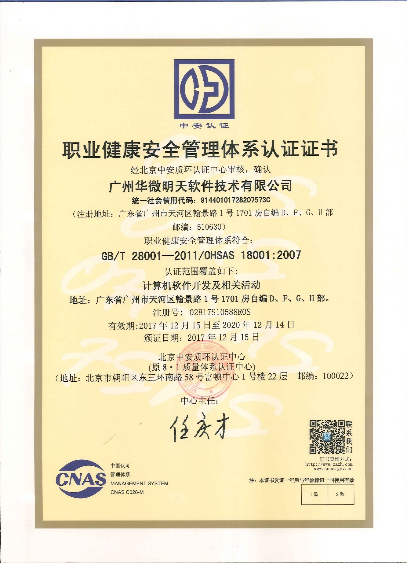 qyzz-gbt28001.jpg