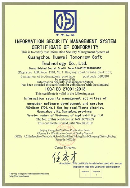 华微软件通过ISO27001:2013认证插图1