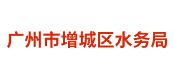 增城区