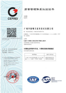 ISO9001质量管理体系认证证书（2023.7.11-2026.7.10）