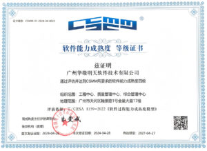 CSMM四级证书