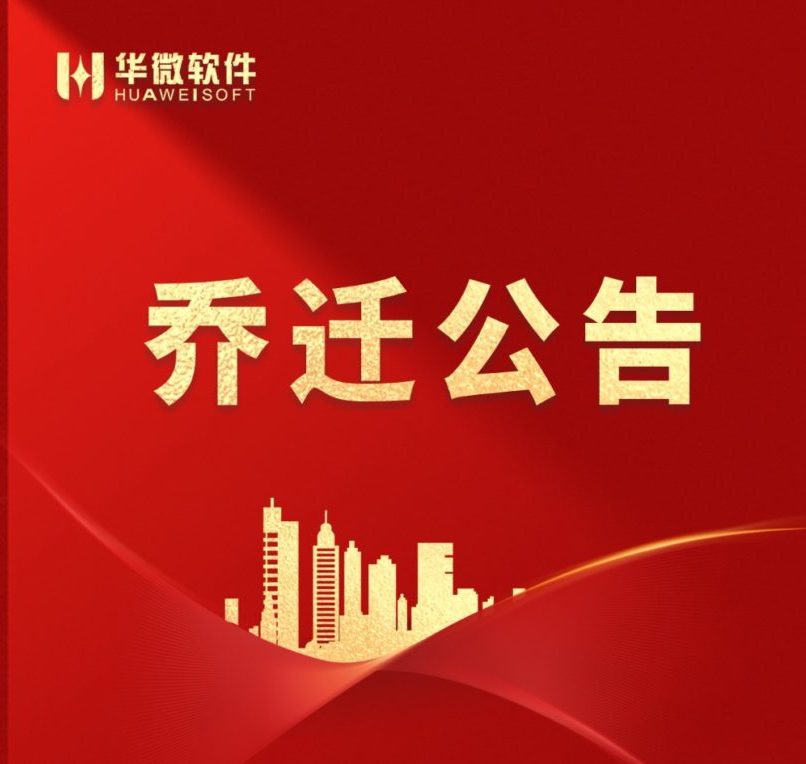 华微软件插图23