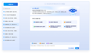 weiAgents插图15