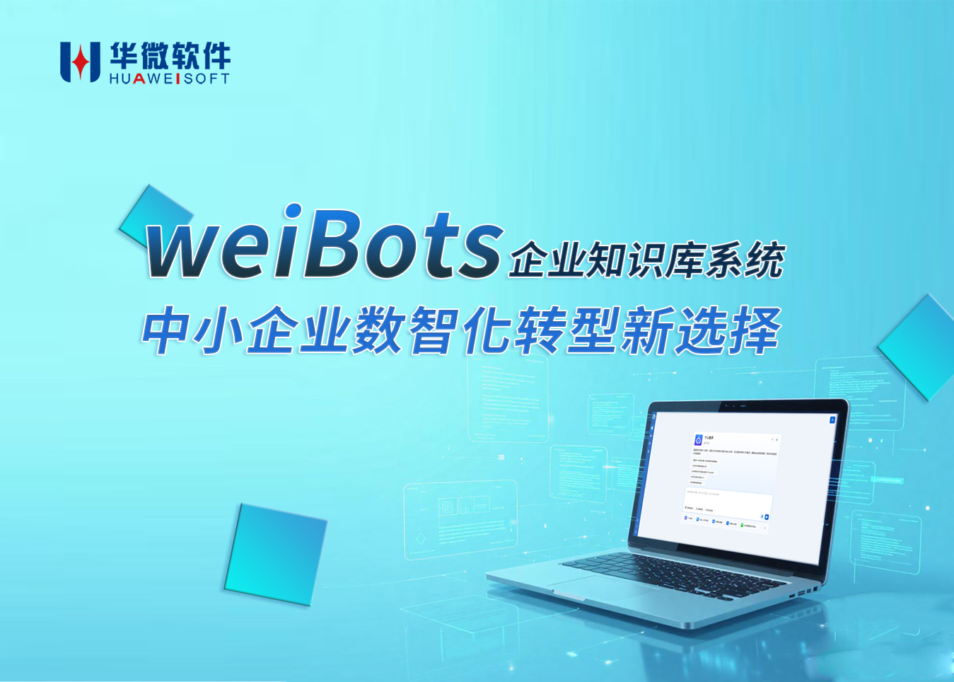 华微软件插图30