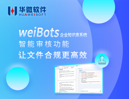 华微软件插图30