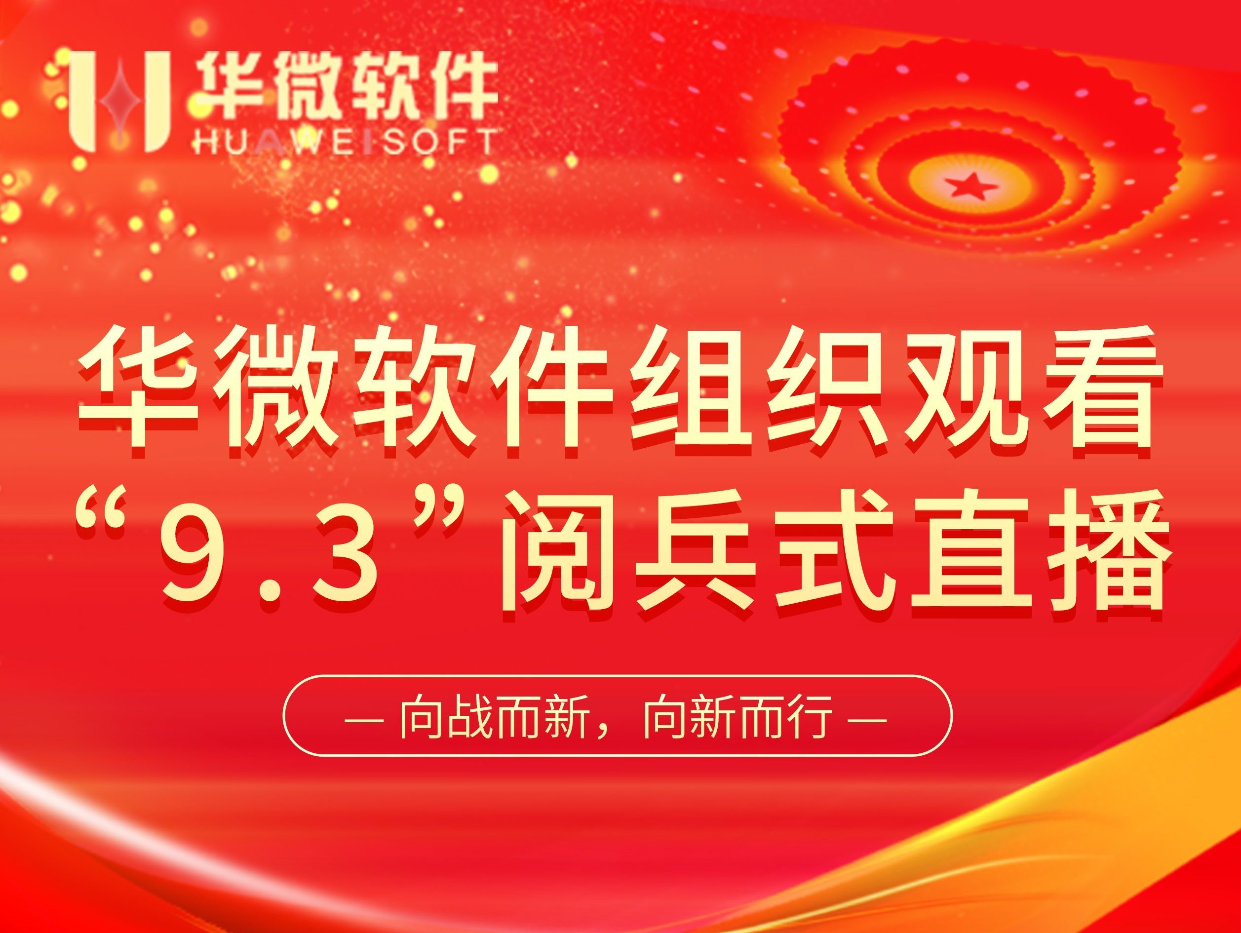 企业动态插图