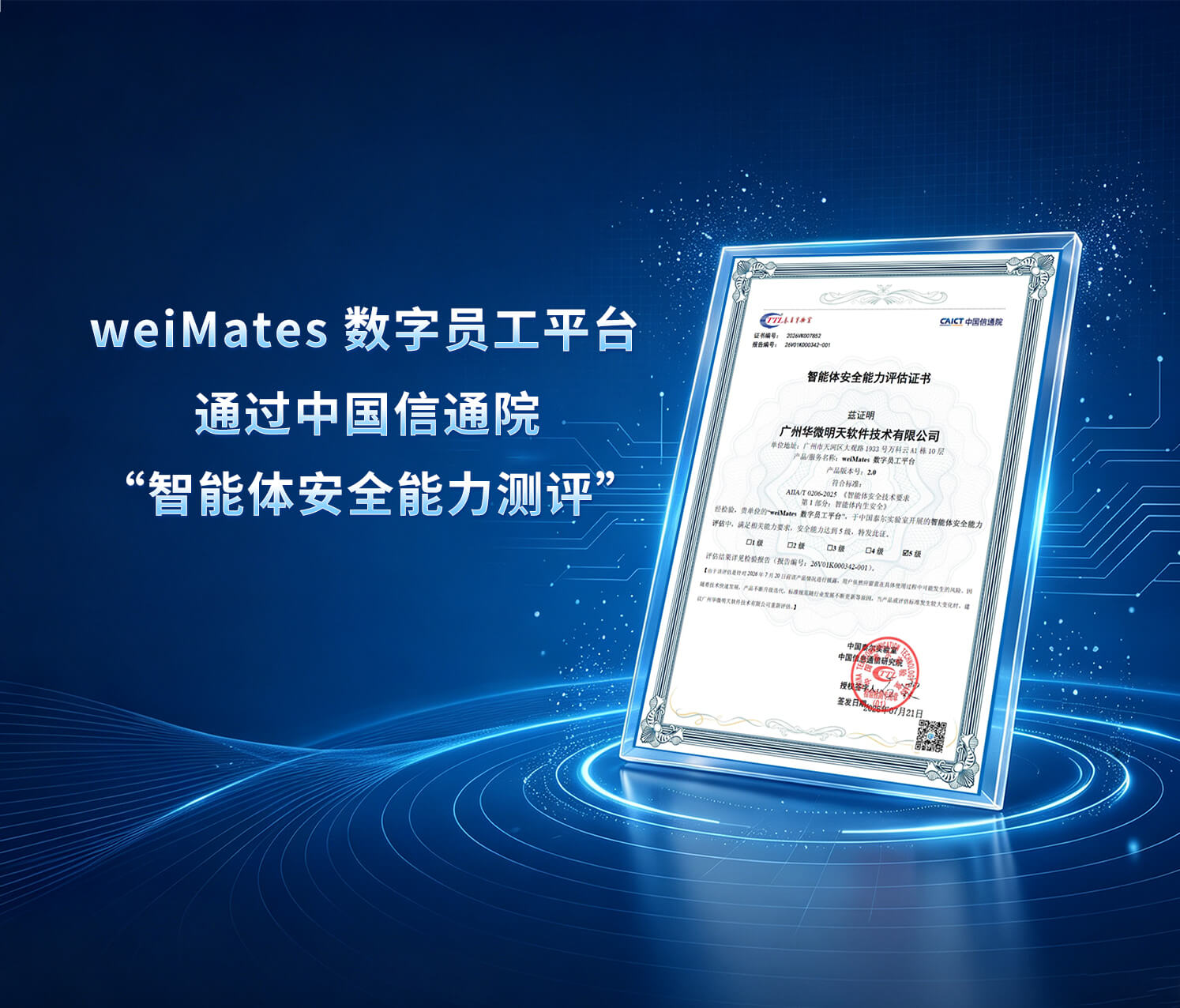 首页新闻动态查询页面-移动端插图