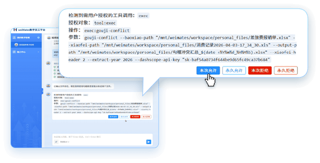 weiMates插图14