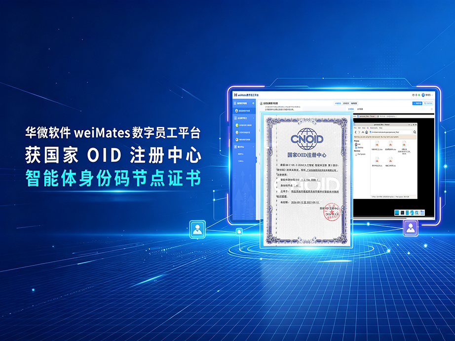华微软件插图33