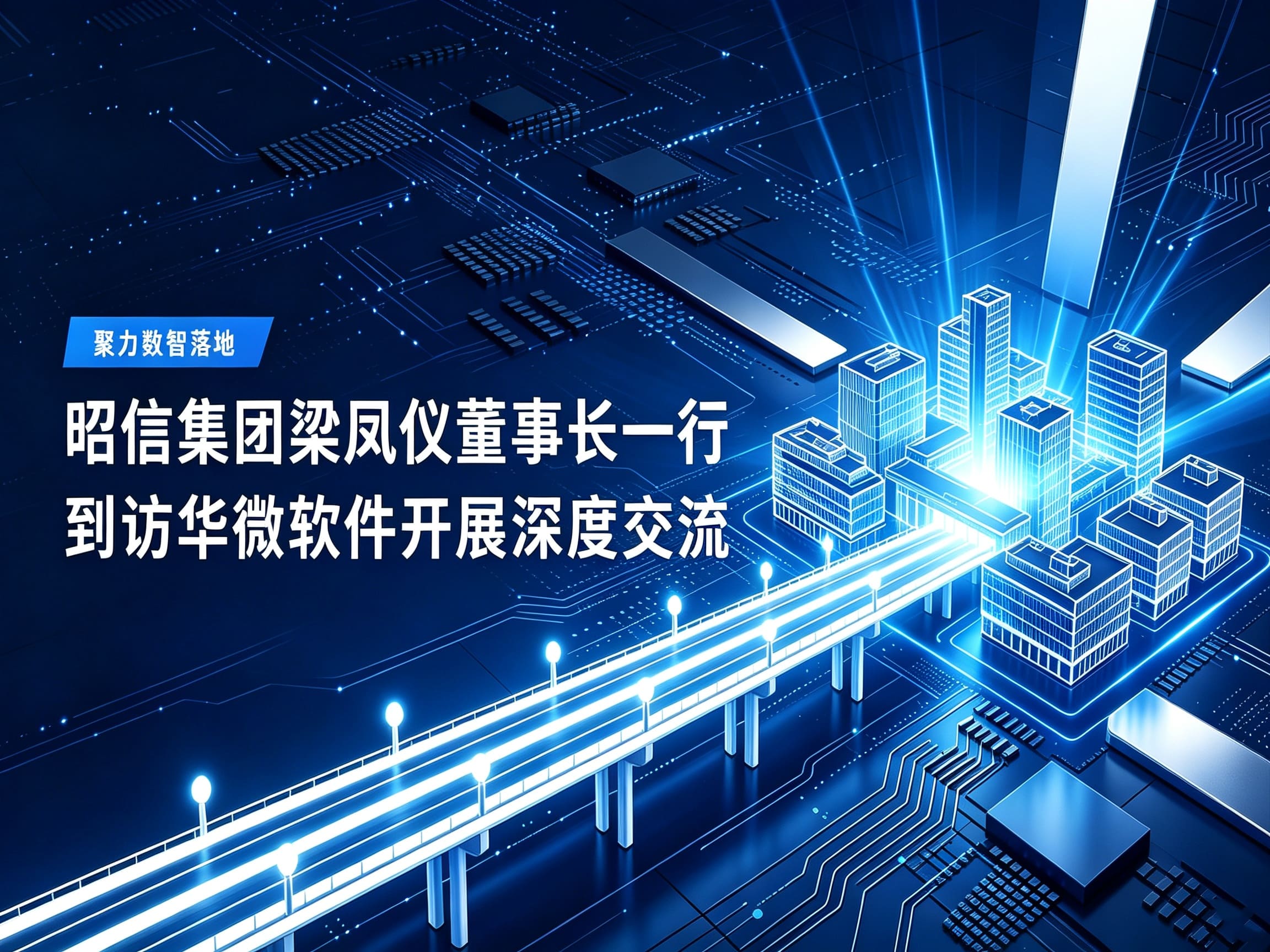 华微软件插图32