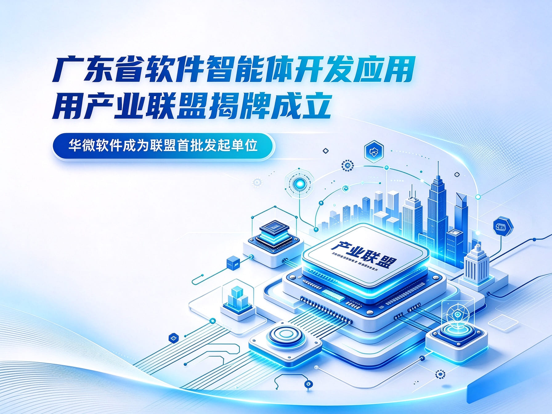 华微软件插图33