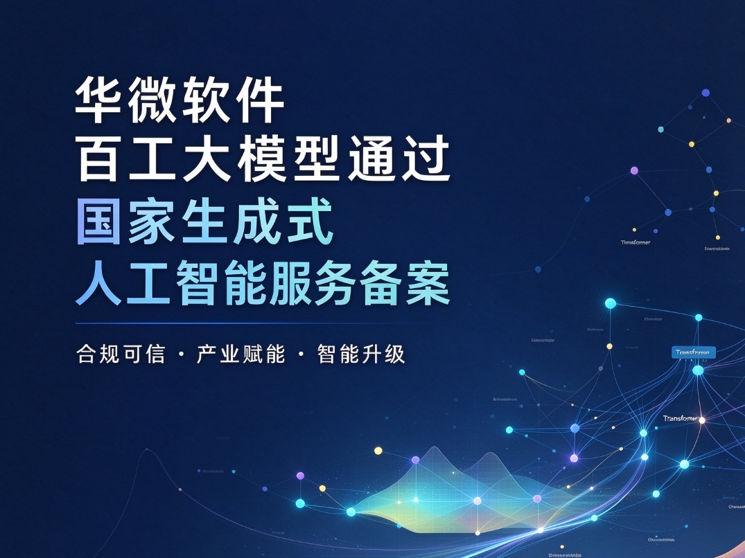 企业动态插图 企业动态插图