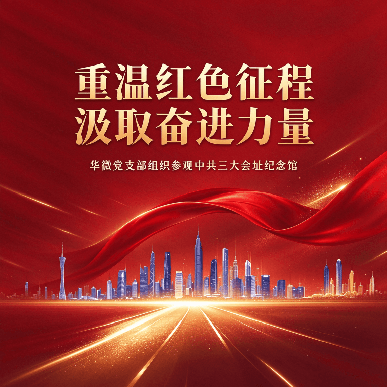 华微软件插图32