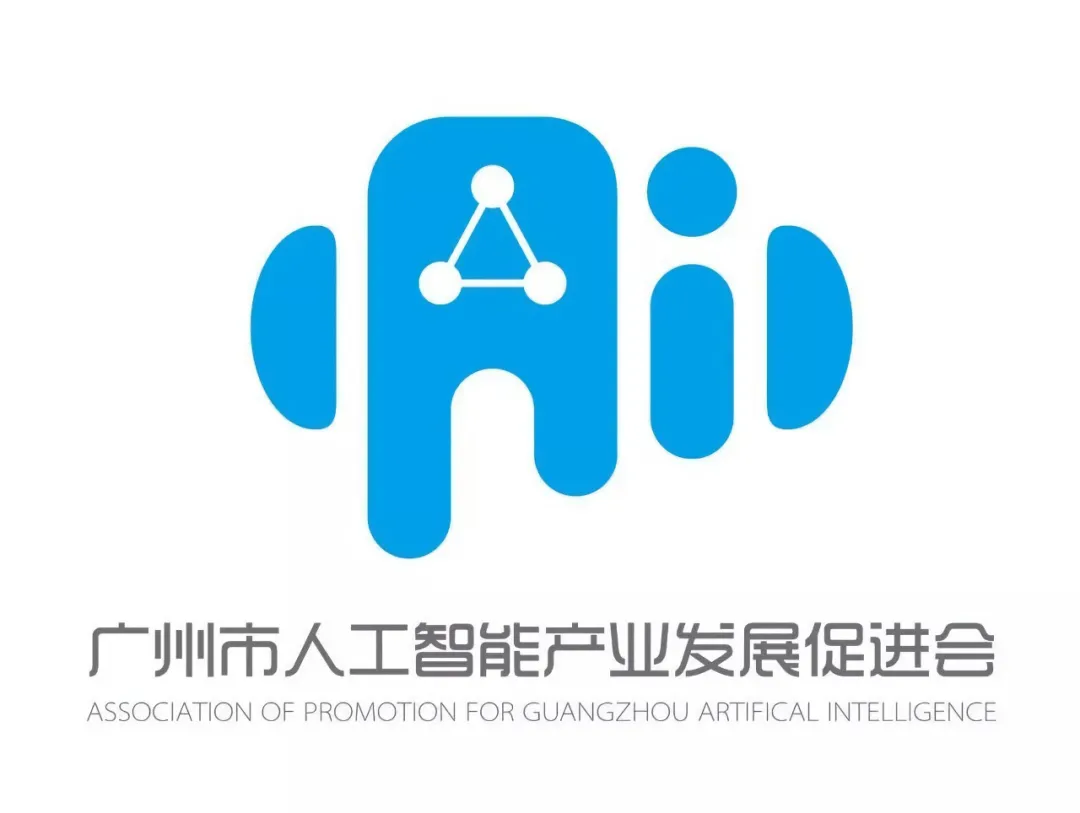广州市人工智能产业发展促进会.png