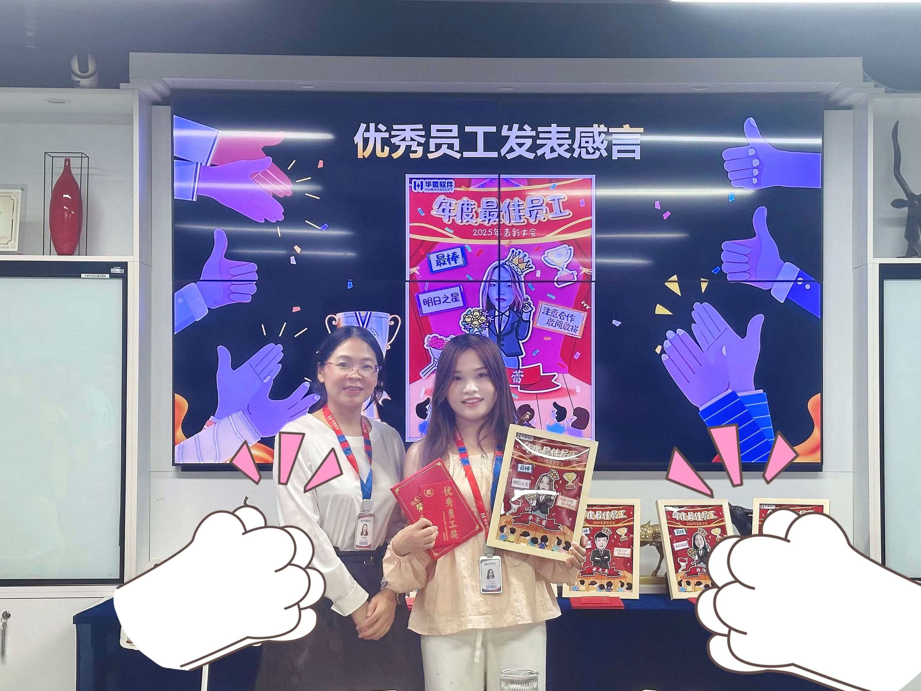 表彰优秀员工2.jpg