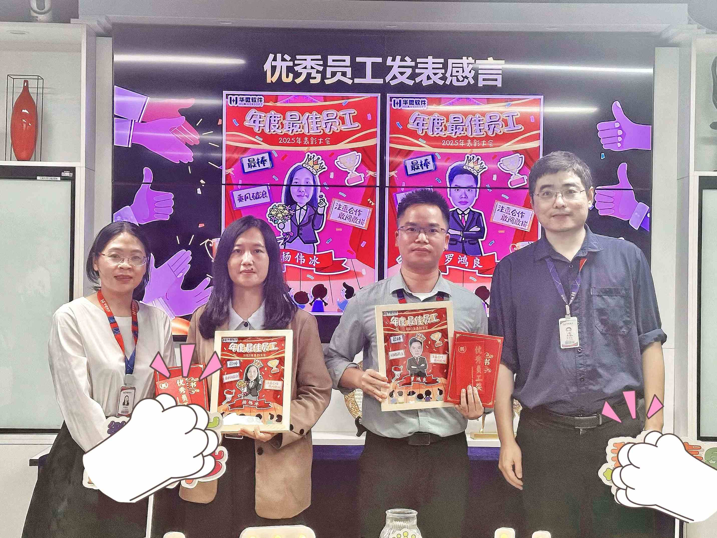 表彰优秀员工3.jpg