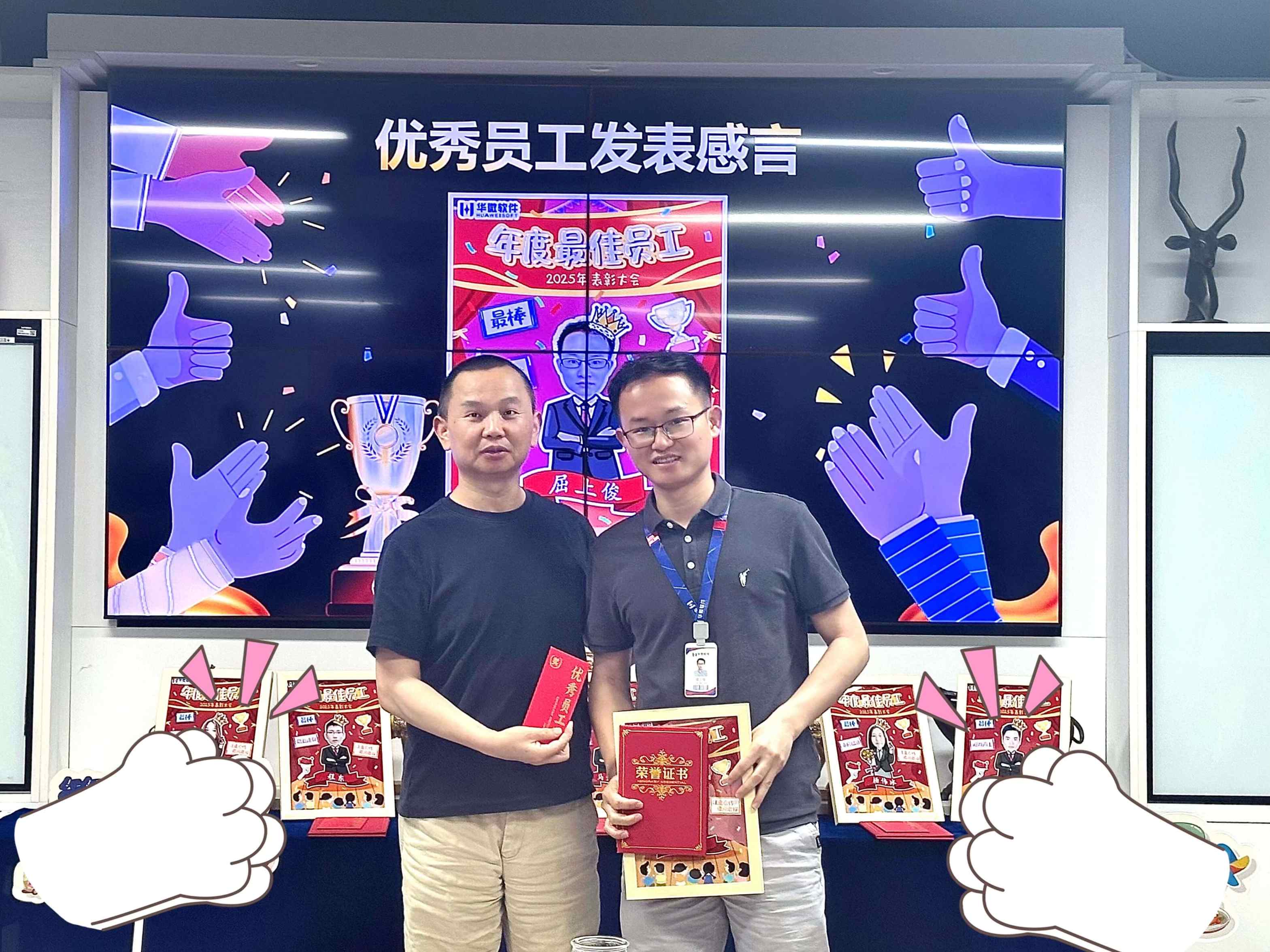 表彰优秀员工1.jpg