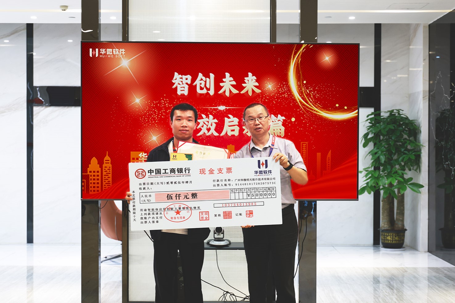 增效先锋奖.jpg