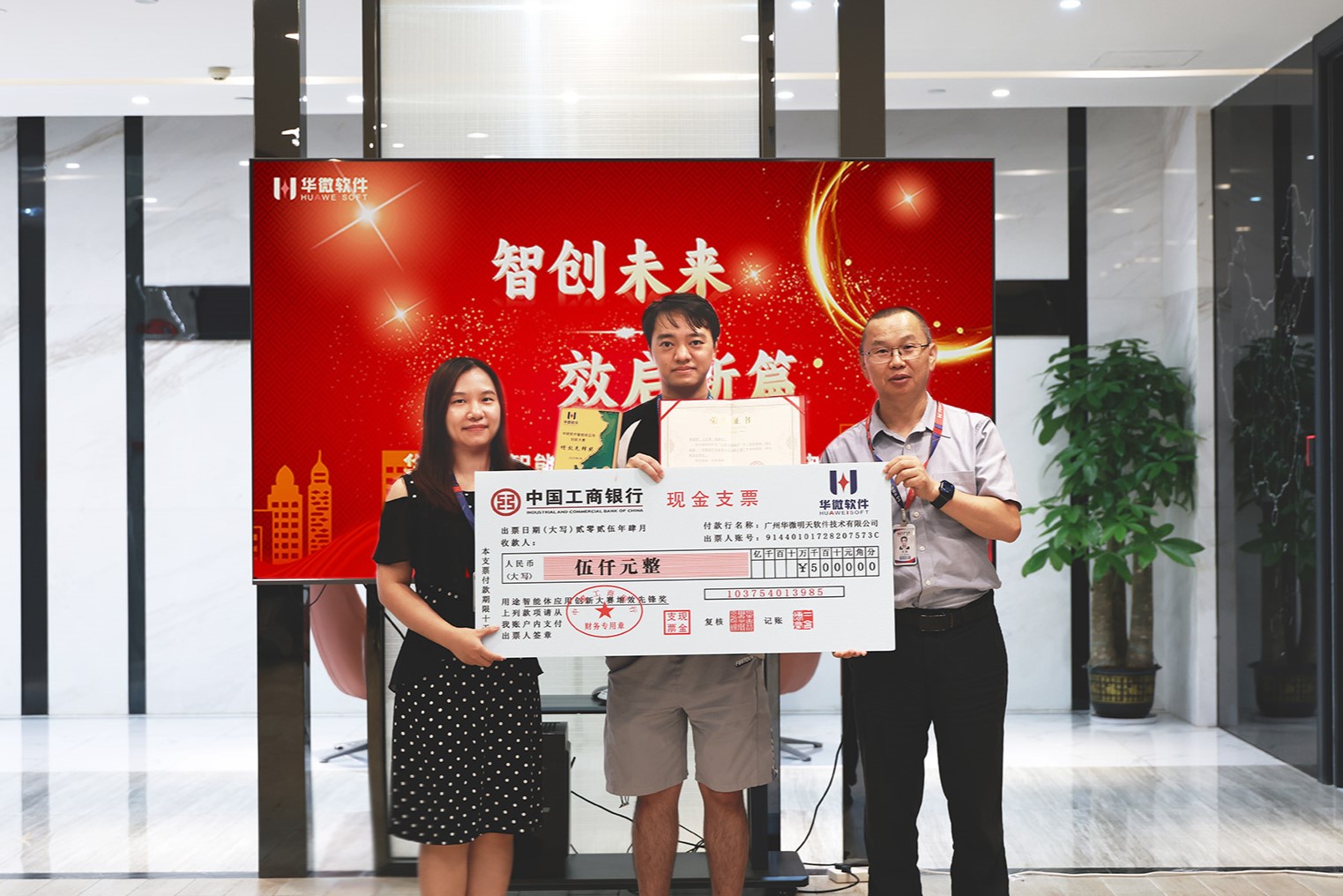 增效先锋奖.jpg
