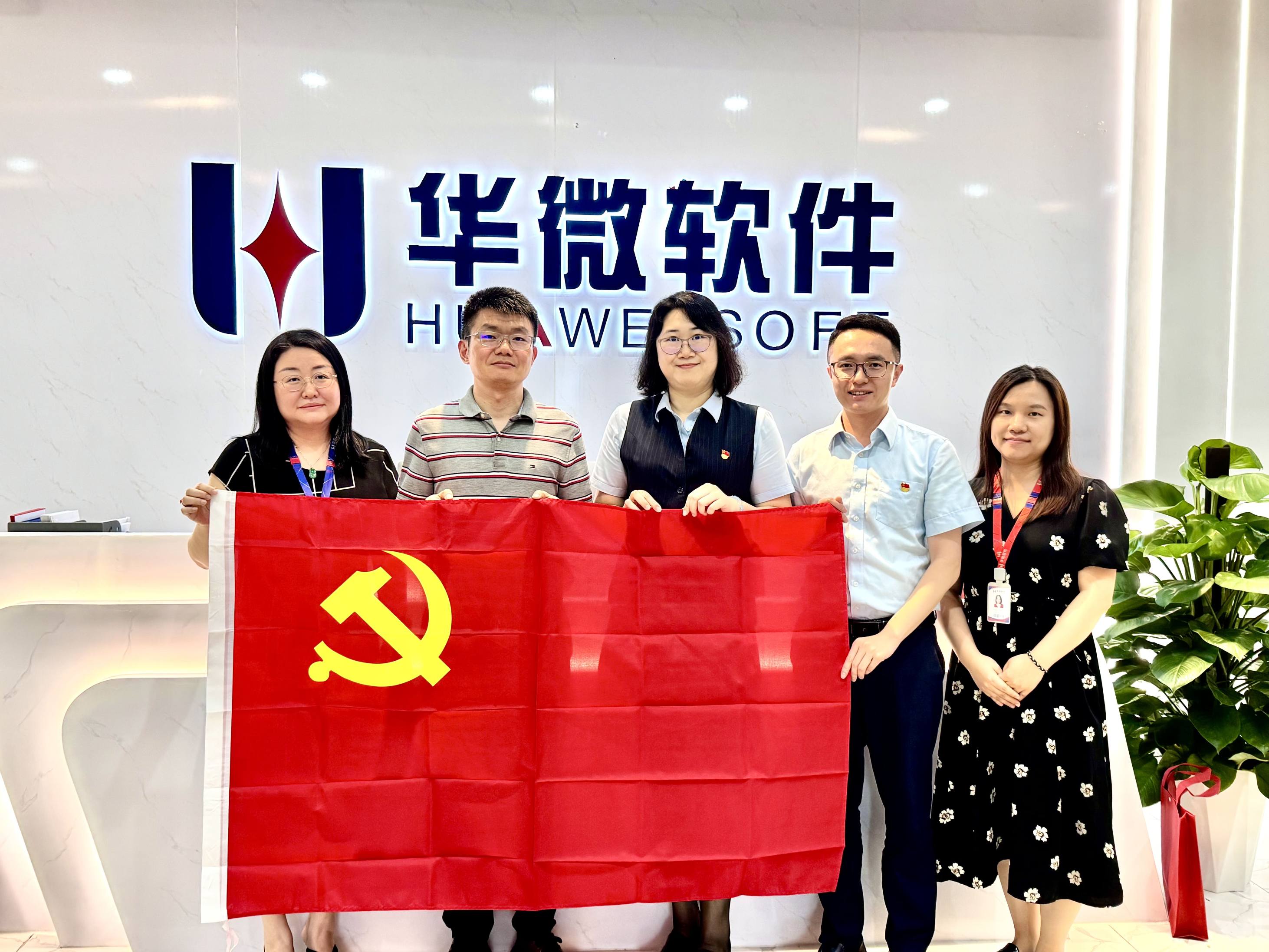 华微软件党支部与建行高新支行党支部党建共建活动.jpg