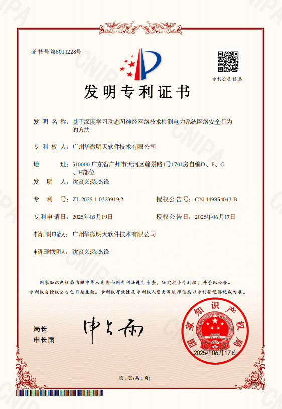 专利证书.png
