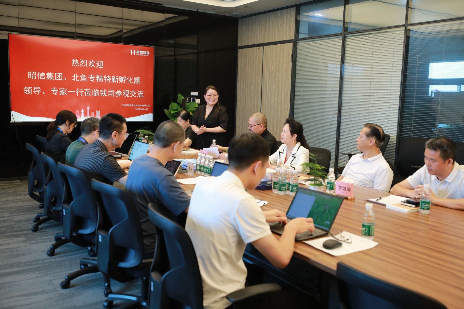 昭信集团、北鱼专精特新孵化器领导专家一行到访华微软件参观交流 昭信集团、北鱼专精特新孵化器领导专家一行到访华微软件参观交流