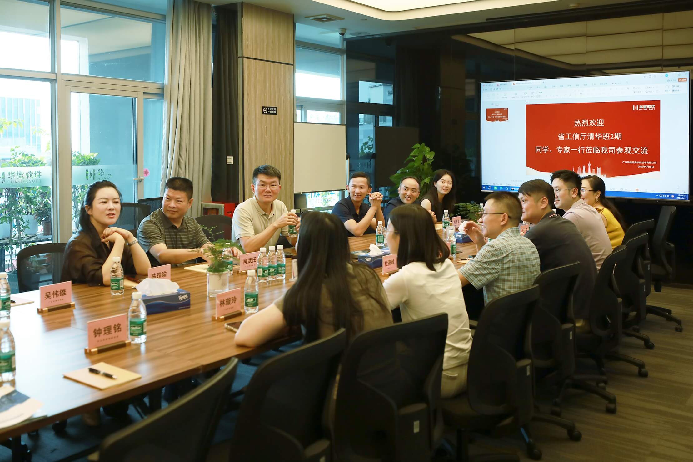 省工信厅清华班17家企业高管到访华微软件 省工信厅清华班17家企业高管到访华微软件