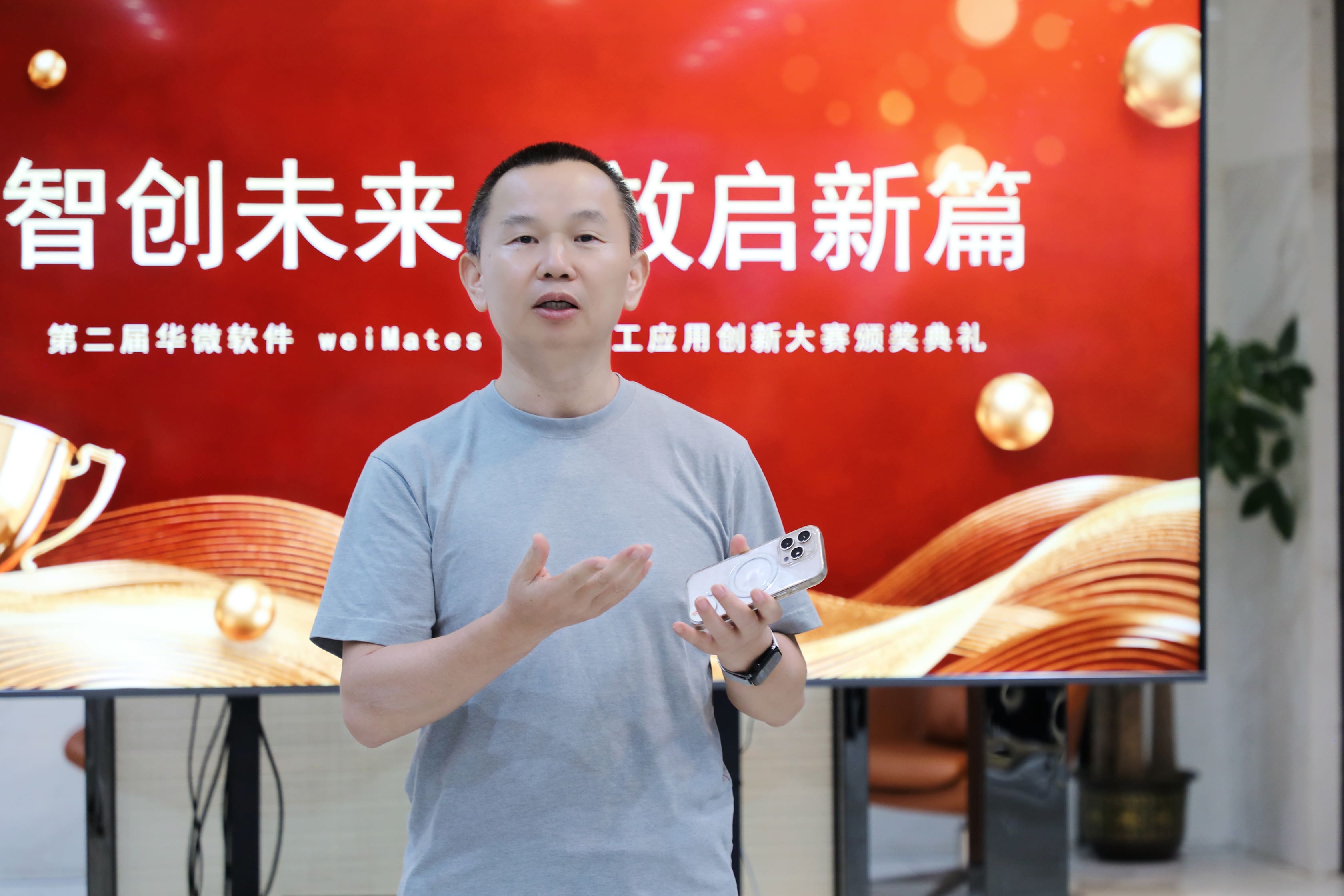 华微软件总经理沈贤义发表讲话.jpg 华微软件总经理沈贤义发表讲话.jpg