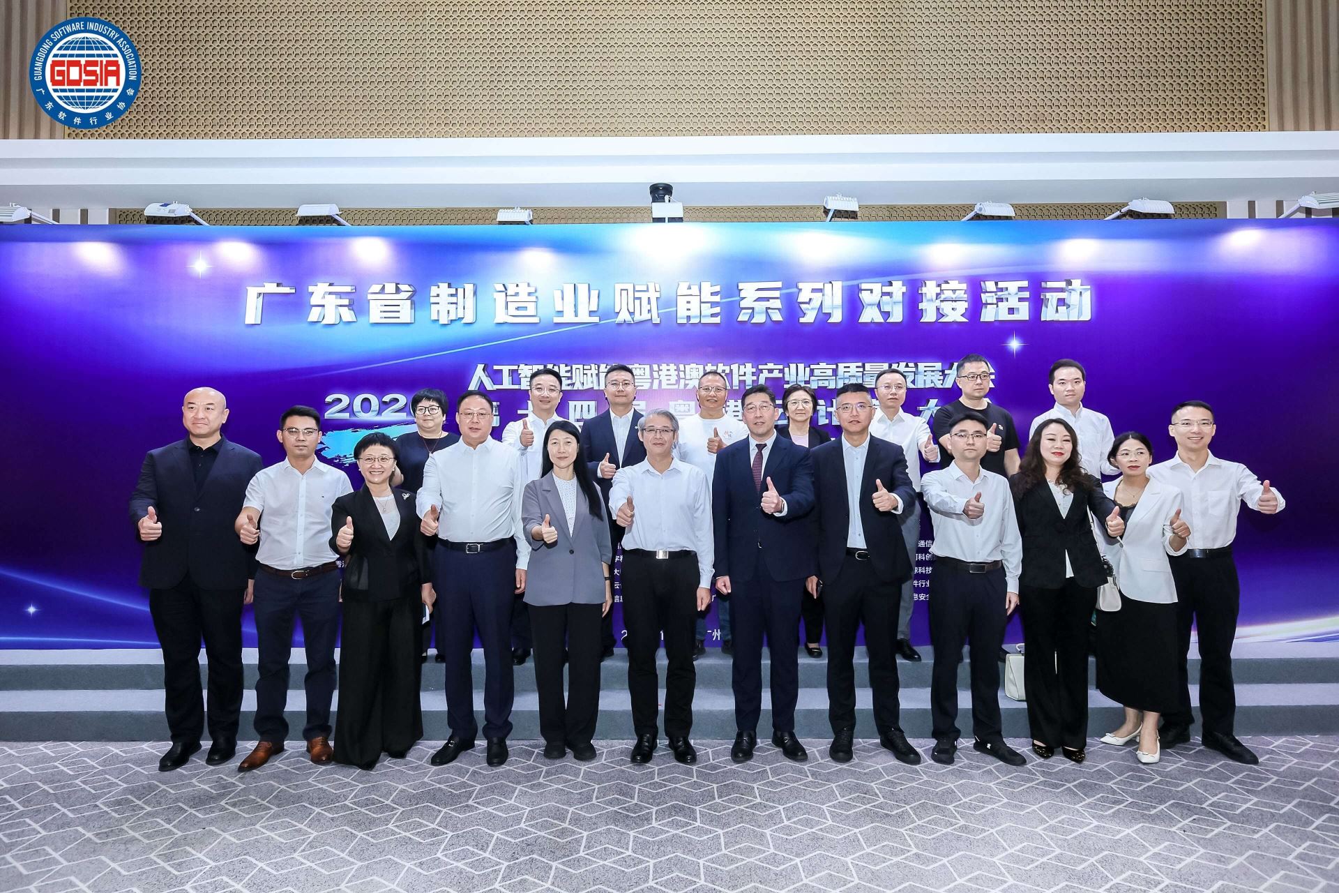 广东省软件智能体开发应用产业联盟 广东省软件智能体开发应用产业联盟