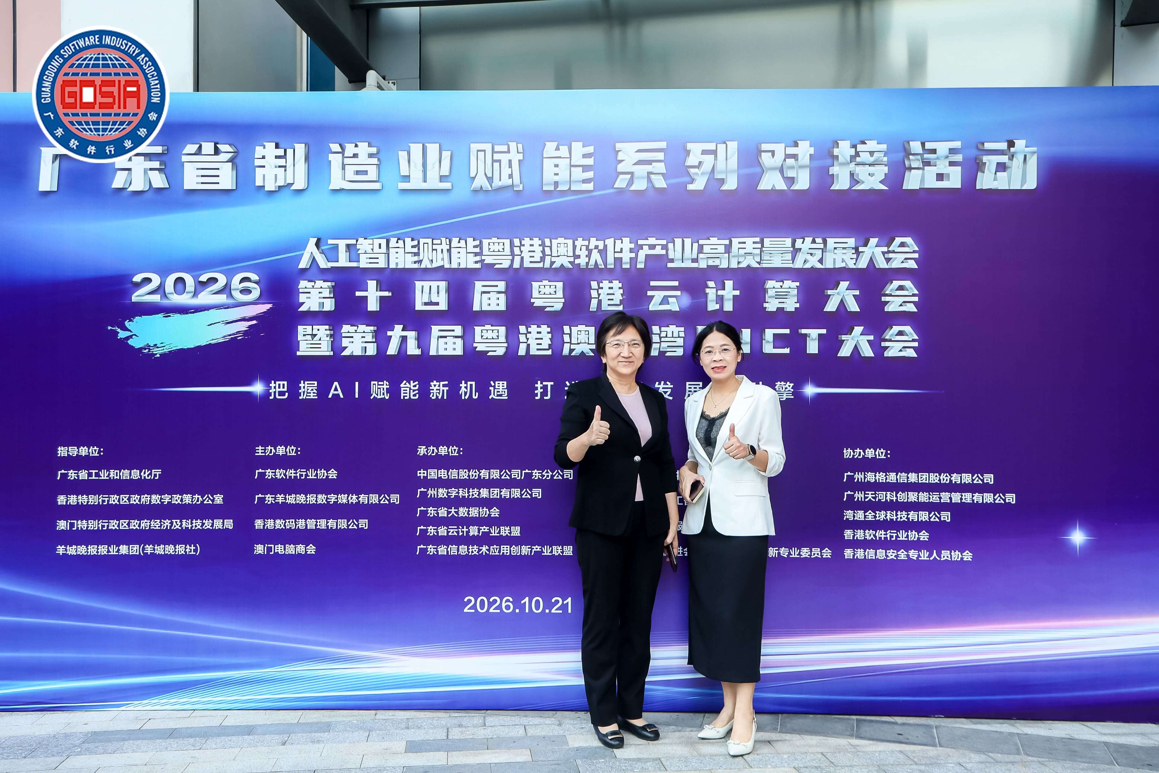 华微软件成为联盟首批发起单位 华微软件成为联盟首批发起单位