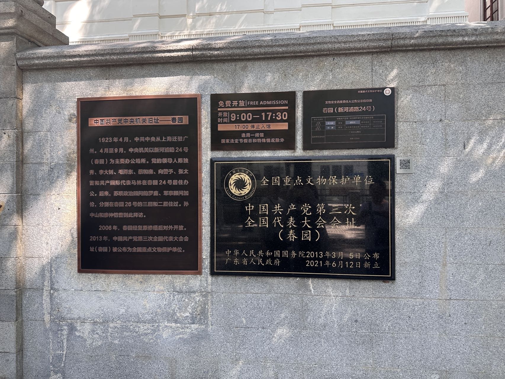 华微软件党支部党日活动 华微软件党支部党日活动